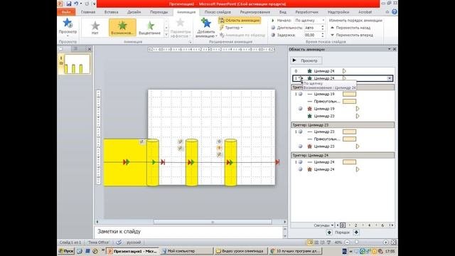 Решение олимпиадной задачи Powerpoint 2016 ІІ этап Днепропетровская область.