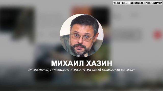 Хазин  Я патриот своей страны
