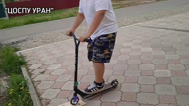 ЦОСПУ УРАН ВОЗВРАЩЕНИЕ 2024