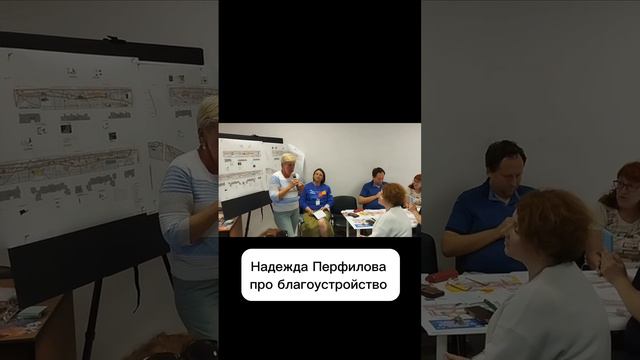 Надежда Перфилова про благоустройство района