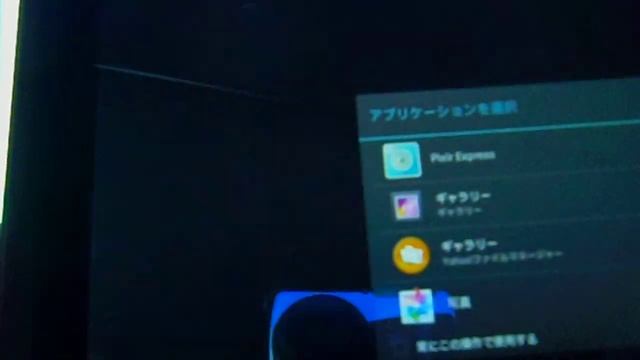 【ASUS VivoPC VM40B】Android アプリ Wi-Fi GO! Remote の File Transfer （ZIGSOW プレミアムレビュー ASUS VivoPC）