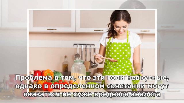 Ученые сообщили, как сделать соленую пищу более полезной