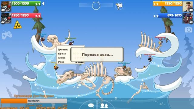 Вечерний стрим для официальной группы Wormix Mobile от Сергея Шадрина 13.01.2019