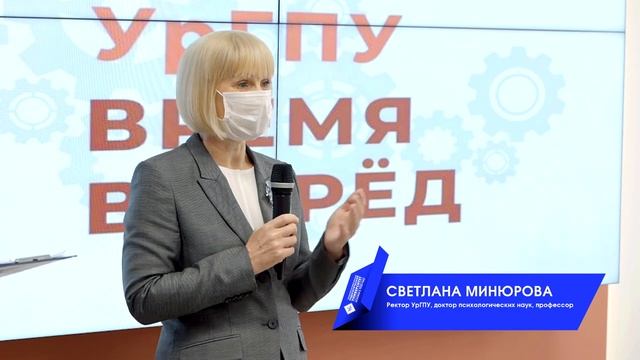 Учитель будущего