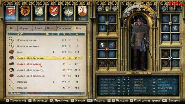 Kingdom Come: Deliverance - 5 часть Бандито-рубительная
