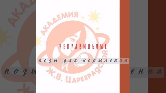 Позы для кормления младенца