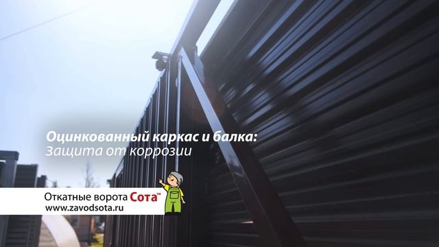 Откатные ворота Сота из оцинкованной стали