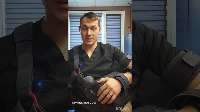 фиксатор для плеча