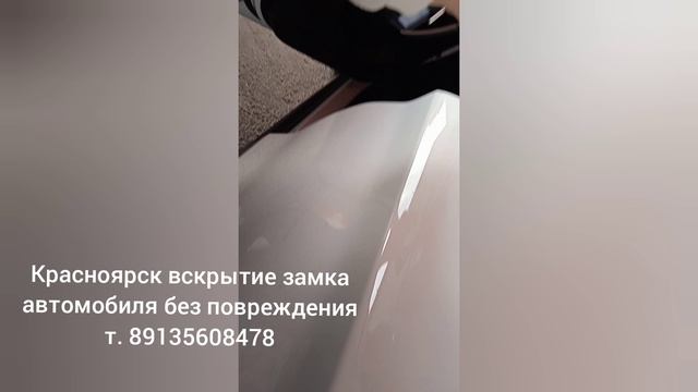 GEELY cool ray вскрытие замка автомобиля без повреждения