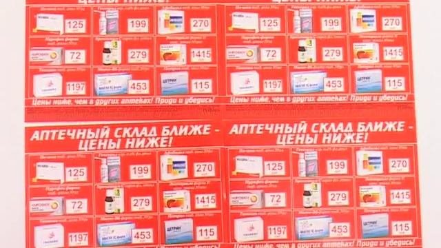 Аптечный склад.