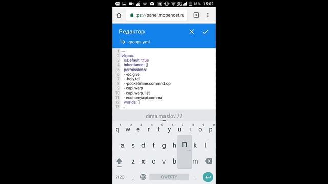 Как настроить привилегии на свой сервер? На сервер в mcpe (PurePerms)