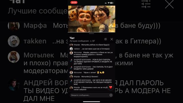 Смелова Чавес разводит, он ведётся