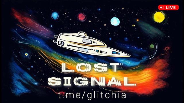 Потерянный сигнал - Lost Signal