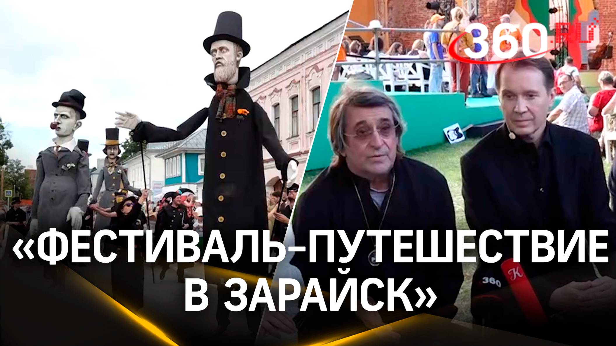 Счастливый Достоевский – это что-то новое: грандиозный фестиваль открыли Миронов и Башмет в Зарайске