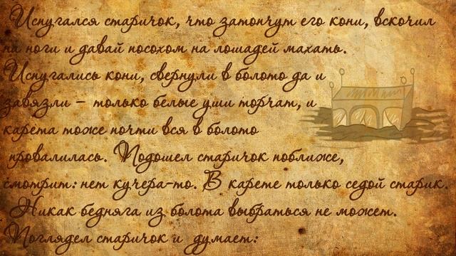 1000 И 1 НОЧЬ - Сказка Что посеешь, то и пожнешь Ночь 3