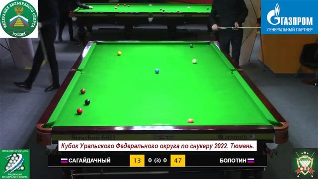 Болотин Сергей - Сагайдачный Алексей. Кубок Уральского Федерального округа по снукеру 2022.