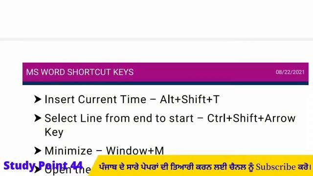 Ms Word All Shortcut Keys Special For PSSSB Clerk/IT Exam | Ms Office All Shortcut Keys