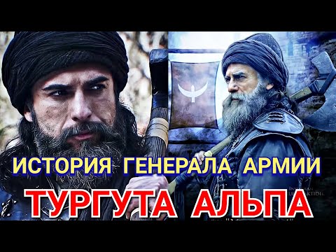 Лучший и бесстрашный воин Тургут Альп из сериала Основание Осман