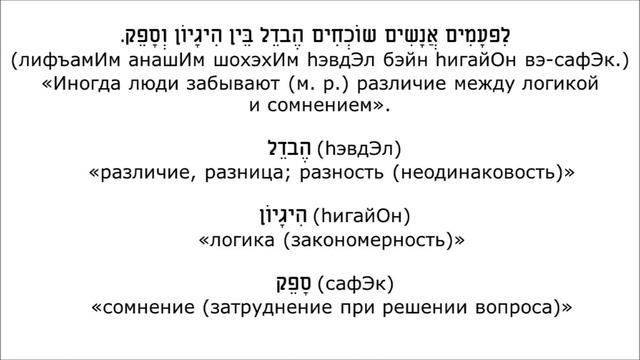 Урок № 61. Кто кого или что забывает?