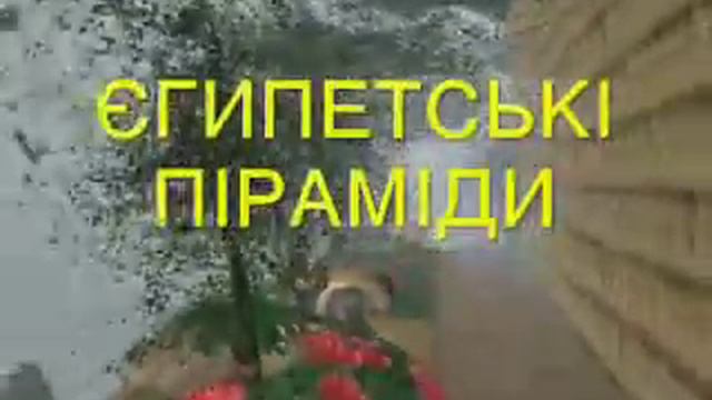 Сім чудес світу