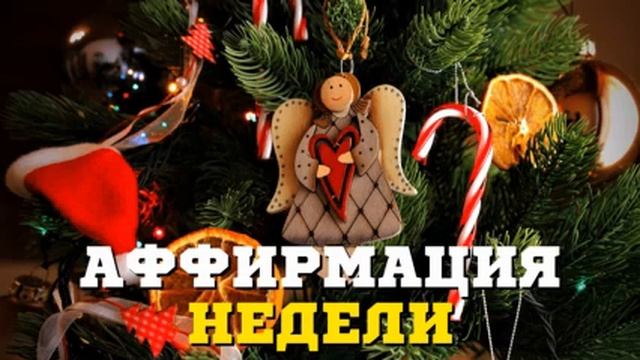 ПОЛНАЯ ГАРМОНИЯ! Аффирмации 108 раз | Буддийская Техника | Слушай Каждый День