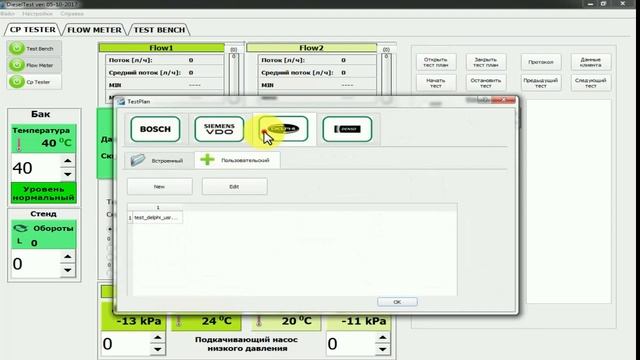 CR-TEST-2P.  Стенд для проверки производительности ТНВД CR.mp4