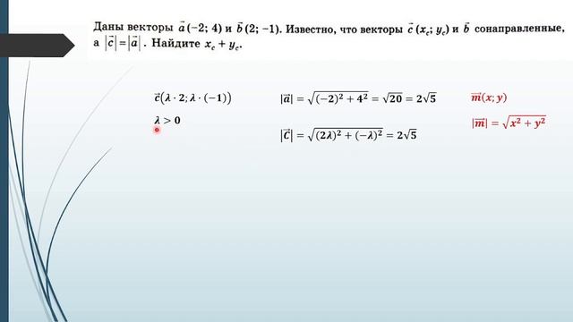 №2 ЕГЭ математика профиль (векторы)
