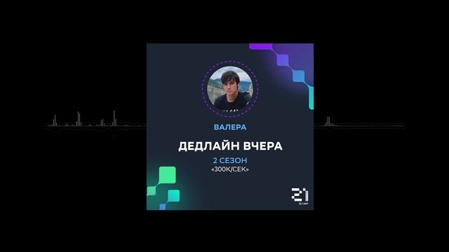С++ разработчки финтех компании — Валерий об обучении в «Школе 21» и тимлидерстве