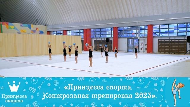 Контрольная тренировка 2023 - 18.11.2023 - Лира - Тренер Королькова А.А.