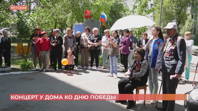 Волонтеры Победы устроили праздничный концерт во дворе  узника концлагерей Клавдии Сисюкиной