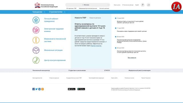 Узнаем номер СНИЛС ребенка. Как узнать дистанционно для ребенка до 3 лет?