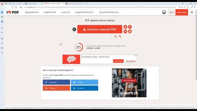 Как сжать PDF файл онлайн без установки программ?