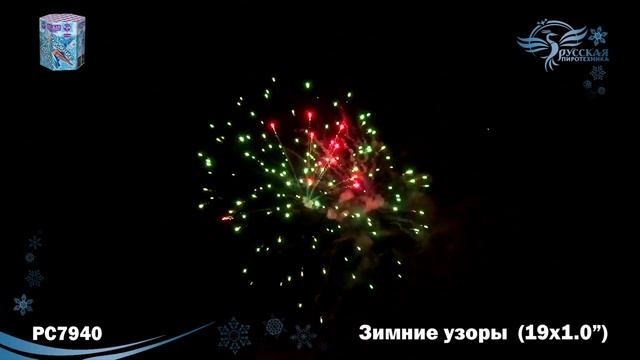 Салют Зимние узоры  19 залпов