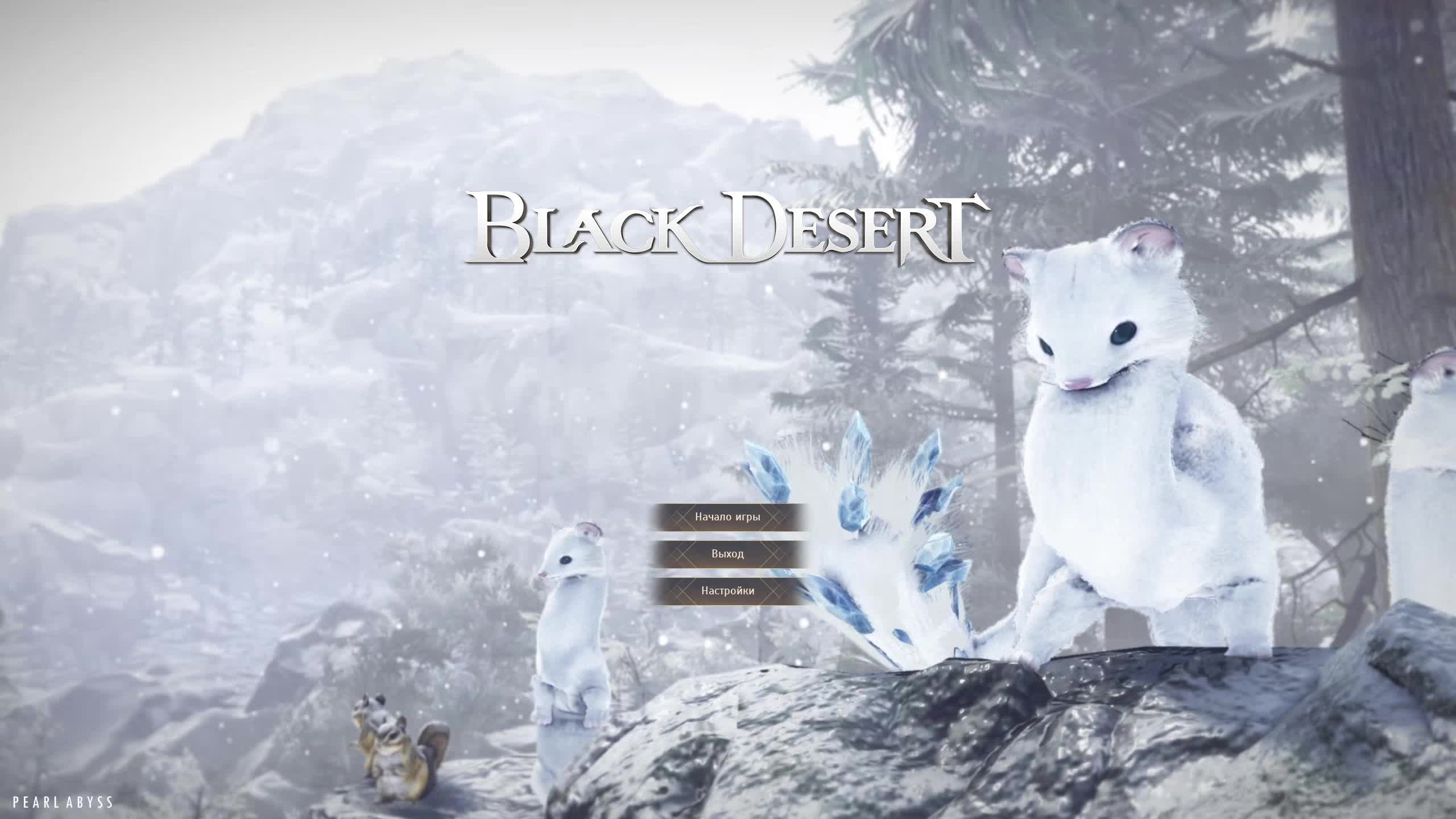 Black Desert Online