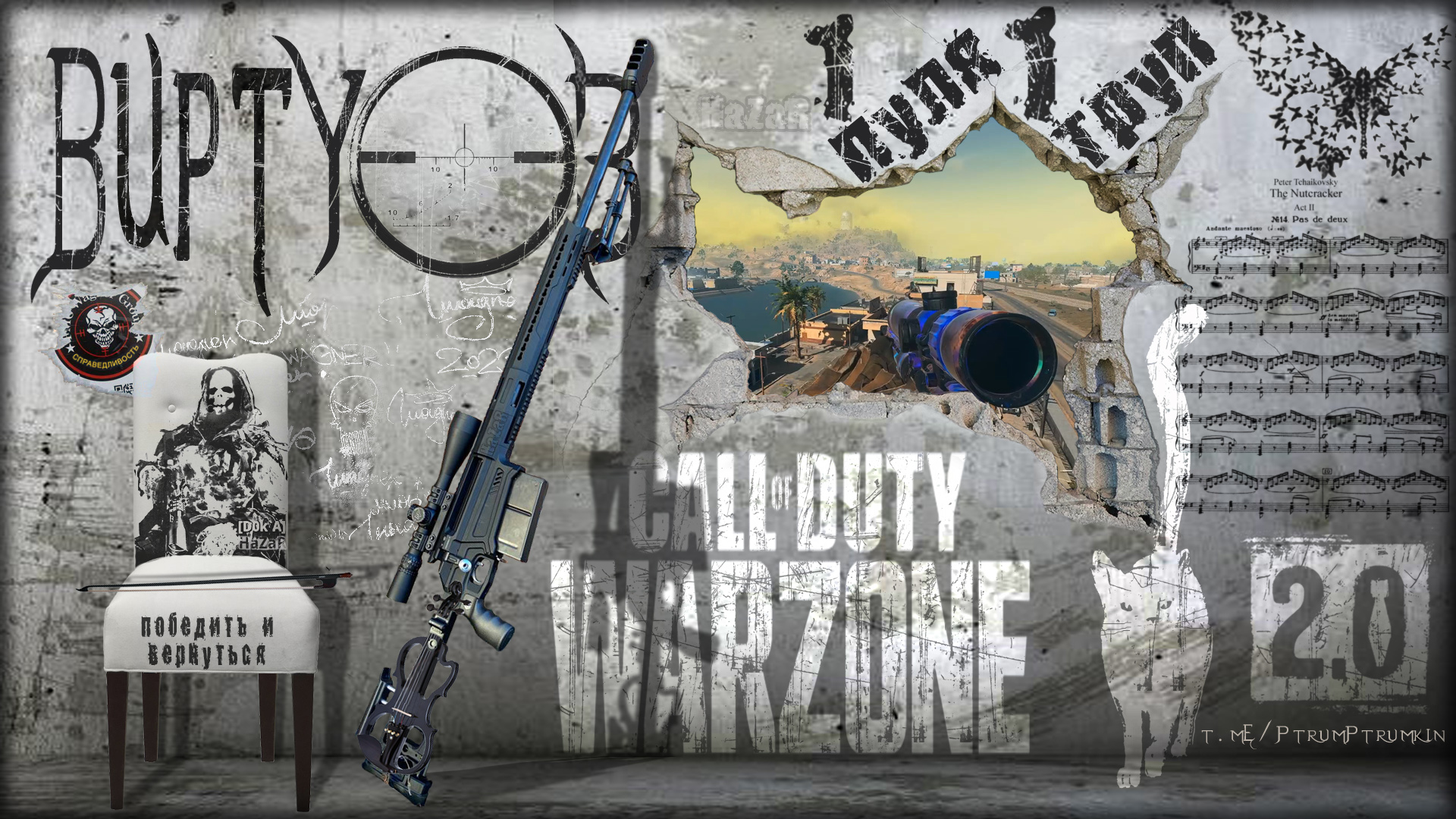 Виртуоз | Virtuoso ? Warzone 2.0 ? Call of Duty. MWII. CoD