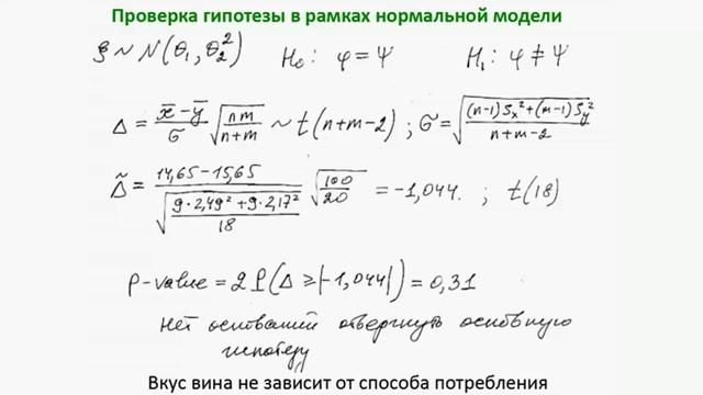 Животов С.Д. - Математическая статистика - Лекция 12