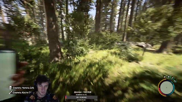 Son's Of The Forest #2