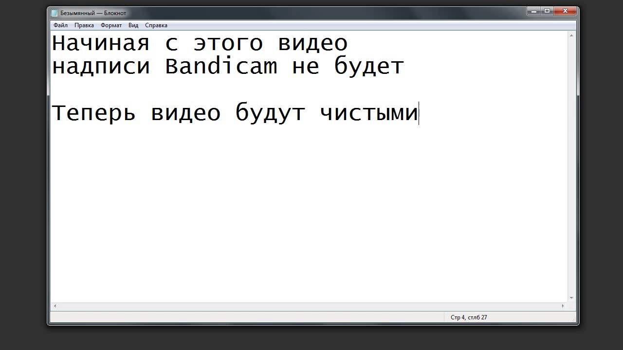 Лицензия Bandicam