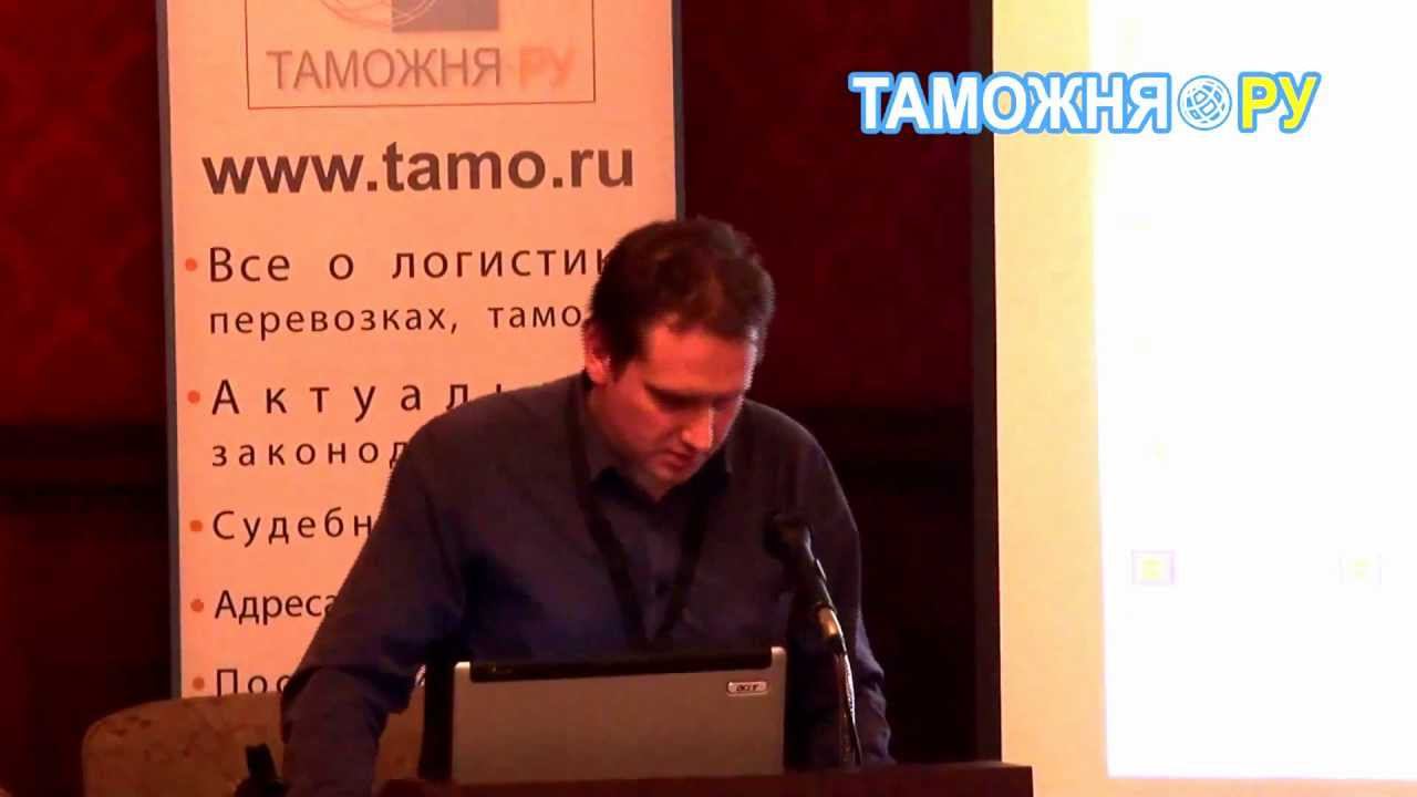 Евгений Добронравин на Форуме «Логист.ру/2011»