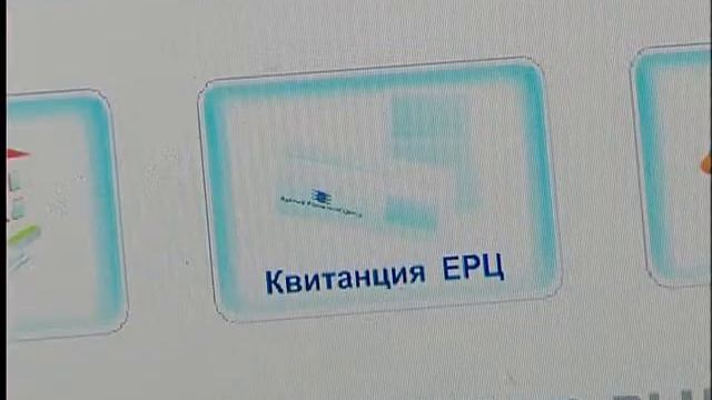 "Единый Расчетный Центр" - ведущий биллинговый оператор города Екатеринбурга
