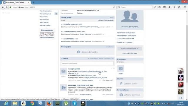 идет набор в клан по Cs 1 6
