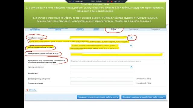 Формирование извещения об ОКЭФ часть 4