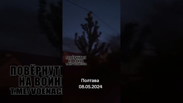Сегодня ночью в Полтаве дроны «Герань-2» прилетели по энергетической инфраструктуре.