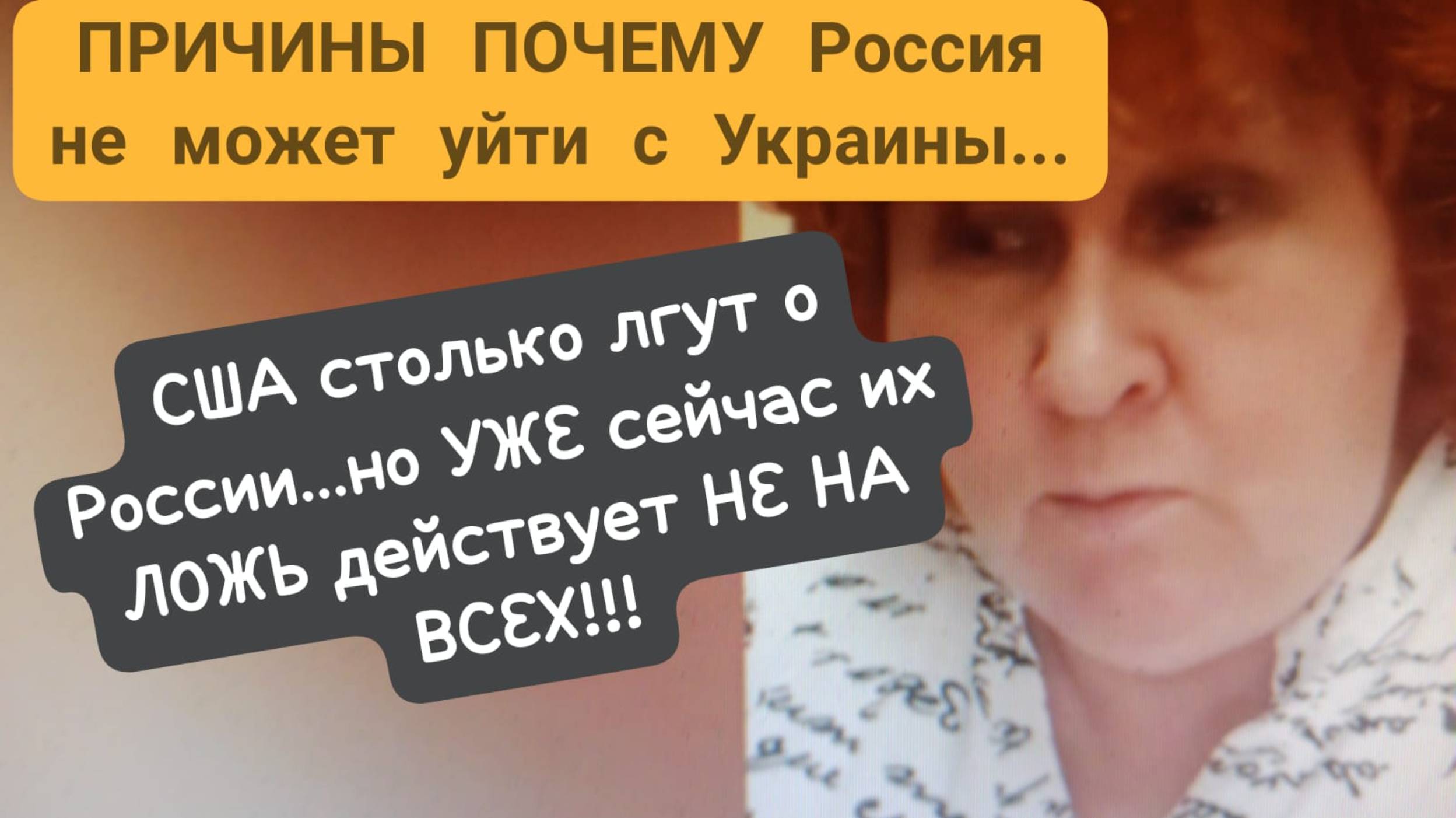 А ЕСЛИ БЫ народы ЗАПАДА ЗНАЛИ ВСЮ ПРАВДУ