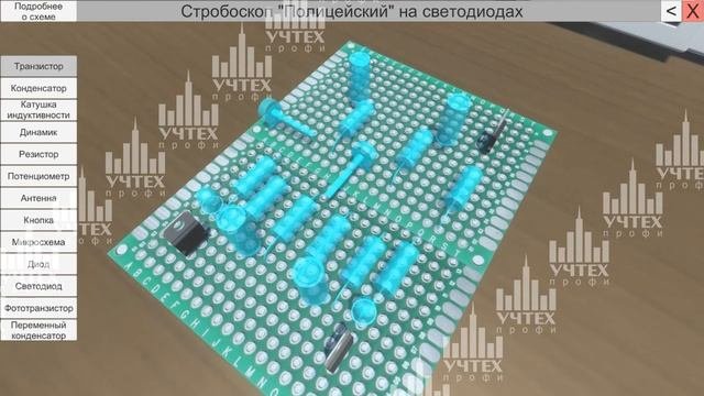 Виртуальный лабораторный стенд Конструктор радиосхем