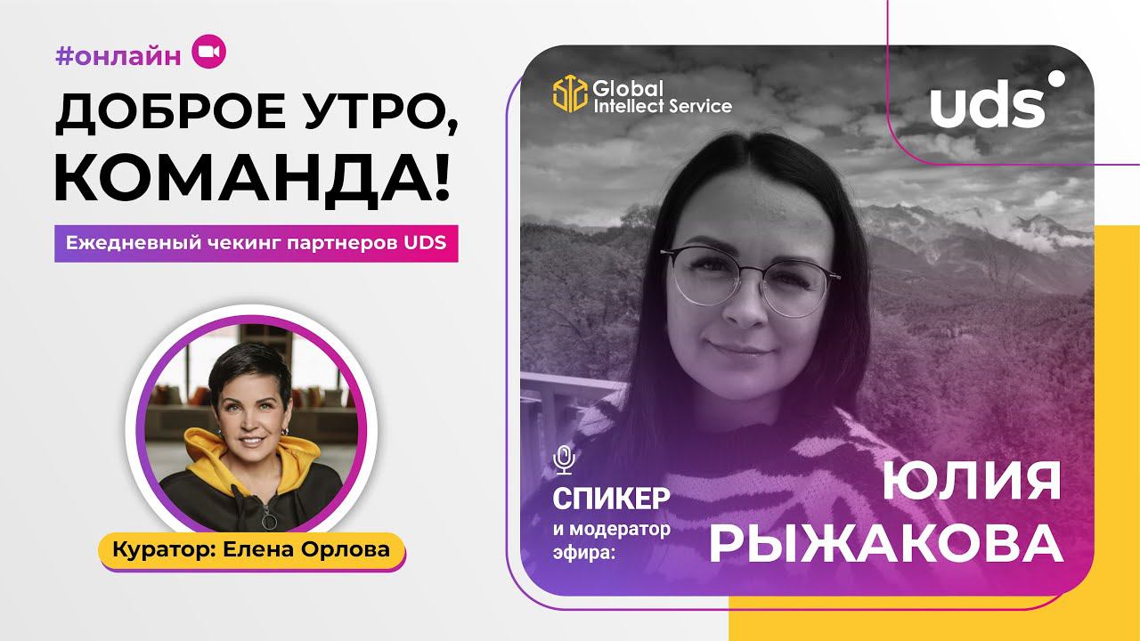 НОВЫЙ ВЗГЛЯД НА МАРКЕТИНГ-ПЛАН. ОПТОВЫЕ ПАКЕТЫ. ЧАСТЬ 1. Юлия Рыжакова
