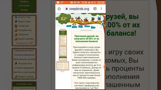 Игра в мани бёрдс 2019