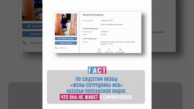 Война на Украине. Факт фейк #1