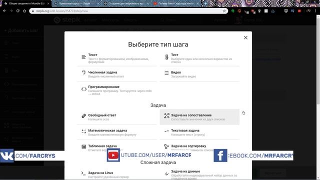 Как создать онлайн курс. STEPIK