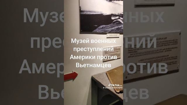 Вьетнам.Военные преступления.